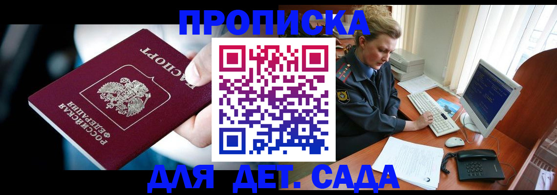 регистрация в Карасуке